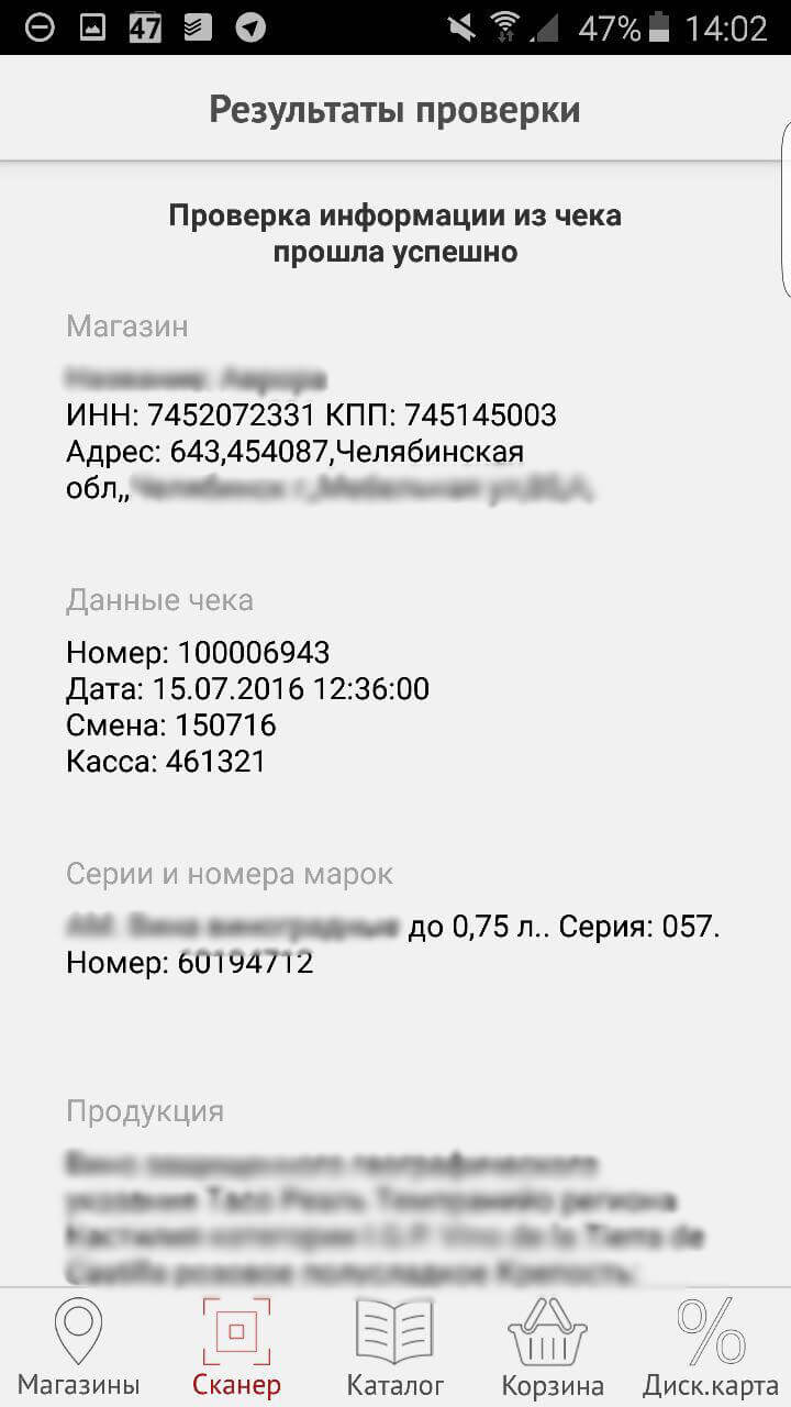Проверяем напитки на легальность со смартфоном в кармане. Проверяем напитки на легальность со смартфоном в кармане. Фото.