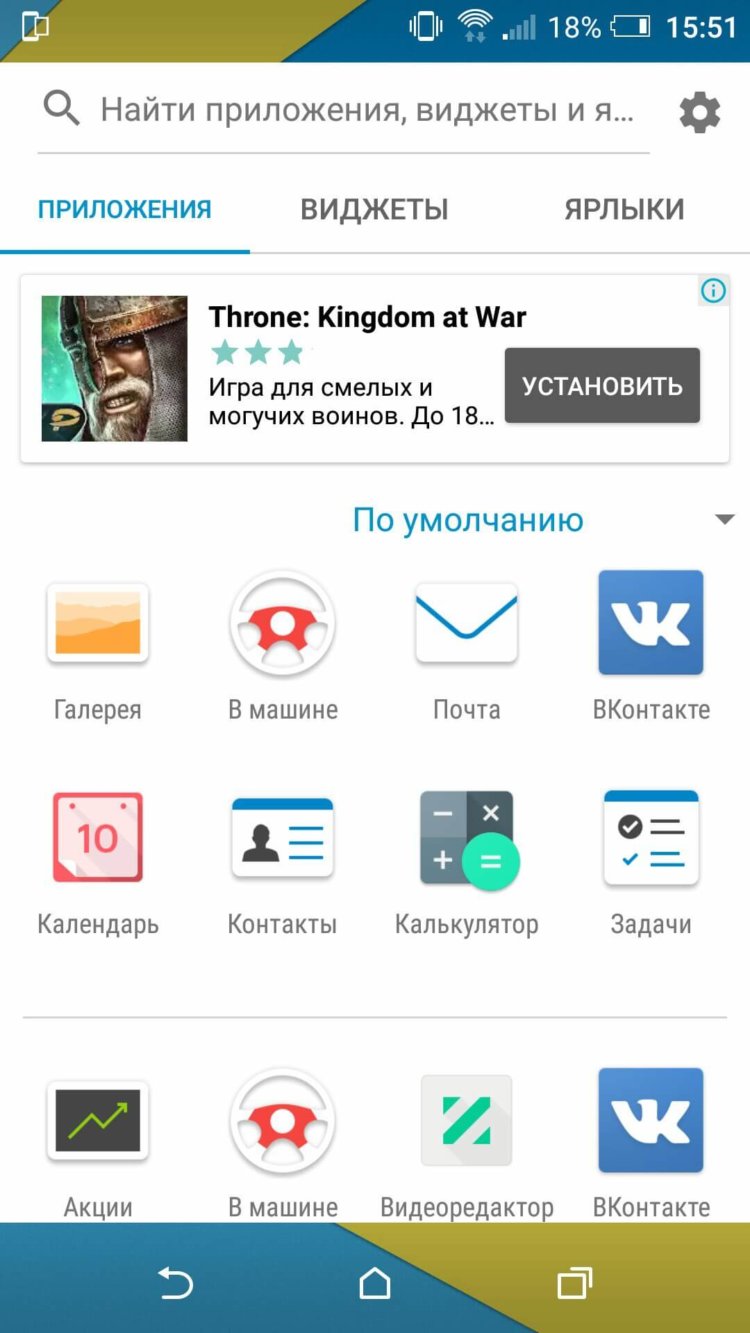 BlackBerry Launcher — хорошая замена стандартному лаунчеру. BlackBerry Launcher — хорошая замена стандартному лаунчеру. Фото.
