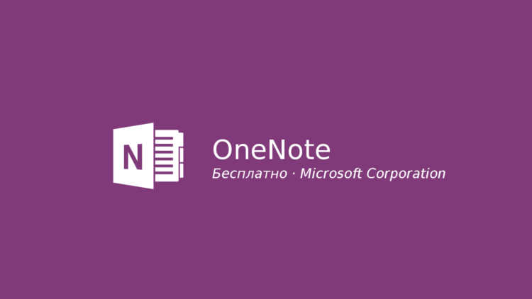 Microsoft добавила в OneNote для Android функции «Отменить» и «Вернуть». Microsoft добавила в OneNote для Android функции «Отменить» и «Вернуть». Фото.