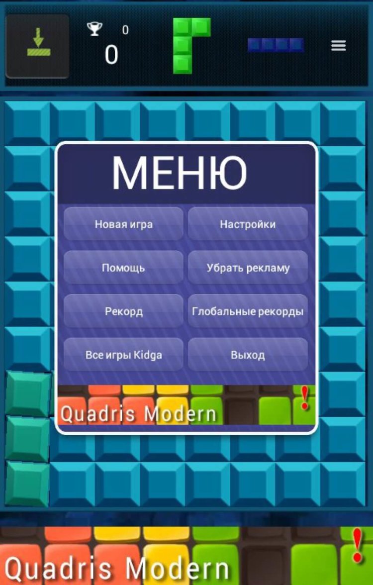 Квадрис Классика — «Тетрис наоборот». Фото.