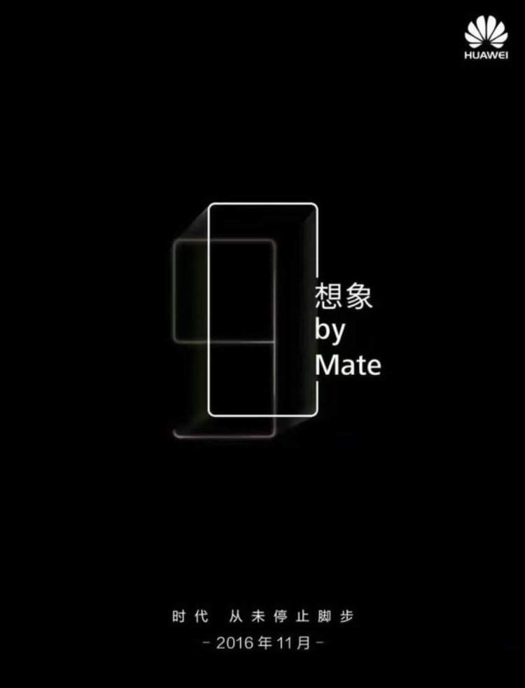 Официальный тизер Huawei подтверждает анонс 3 ноября Mate 9. Официальный тизер Huawei подтверждает анонс 3 ноября Mate 9. Фото.