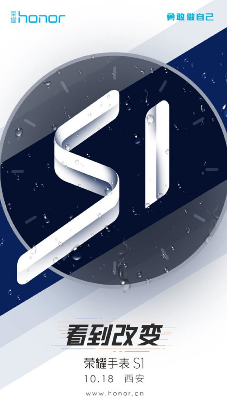 Новости Android, выпуск #87. 18 октября Huawei, кроме смартфона Honor 6X, может представить часы и планшет. Фото.