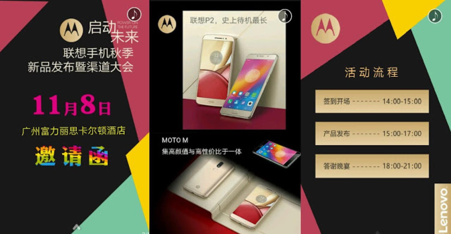 Moto M могут показать 8 ноября, одновременно с дебютом Lenovo P2 с батареей на 5100 мАч. Фото.