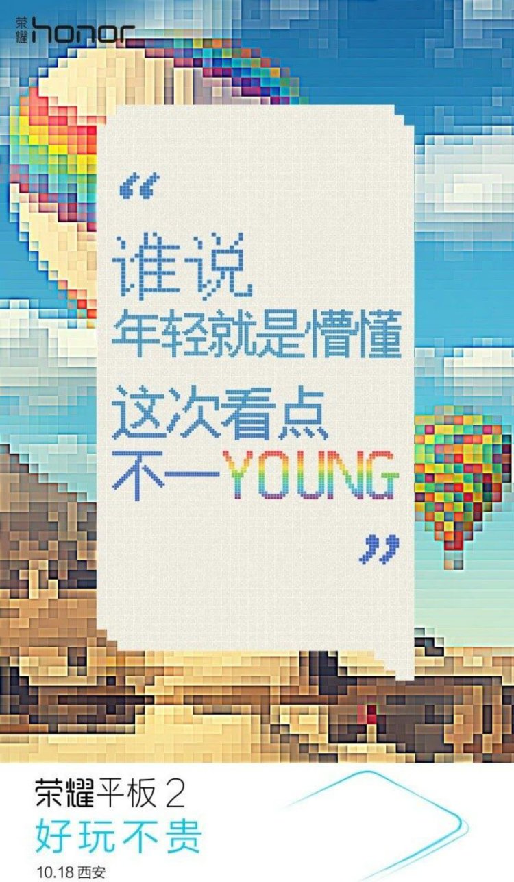 Новости Android, выпуск #87. 18 октября Huawei, кроме смартфона Honor 6X, может представить часы и планшет. Фото.