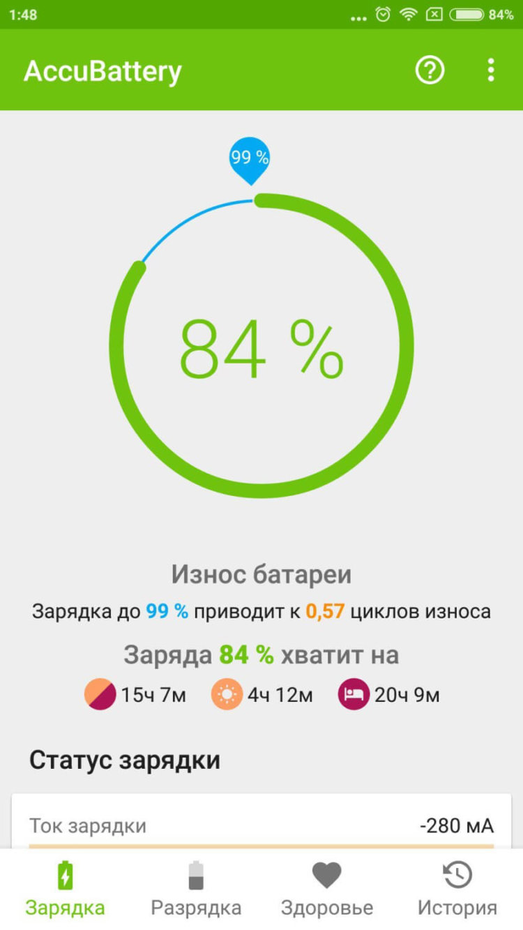 AccuBattery — вся статистика батареи в одном приложении. Фото.