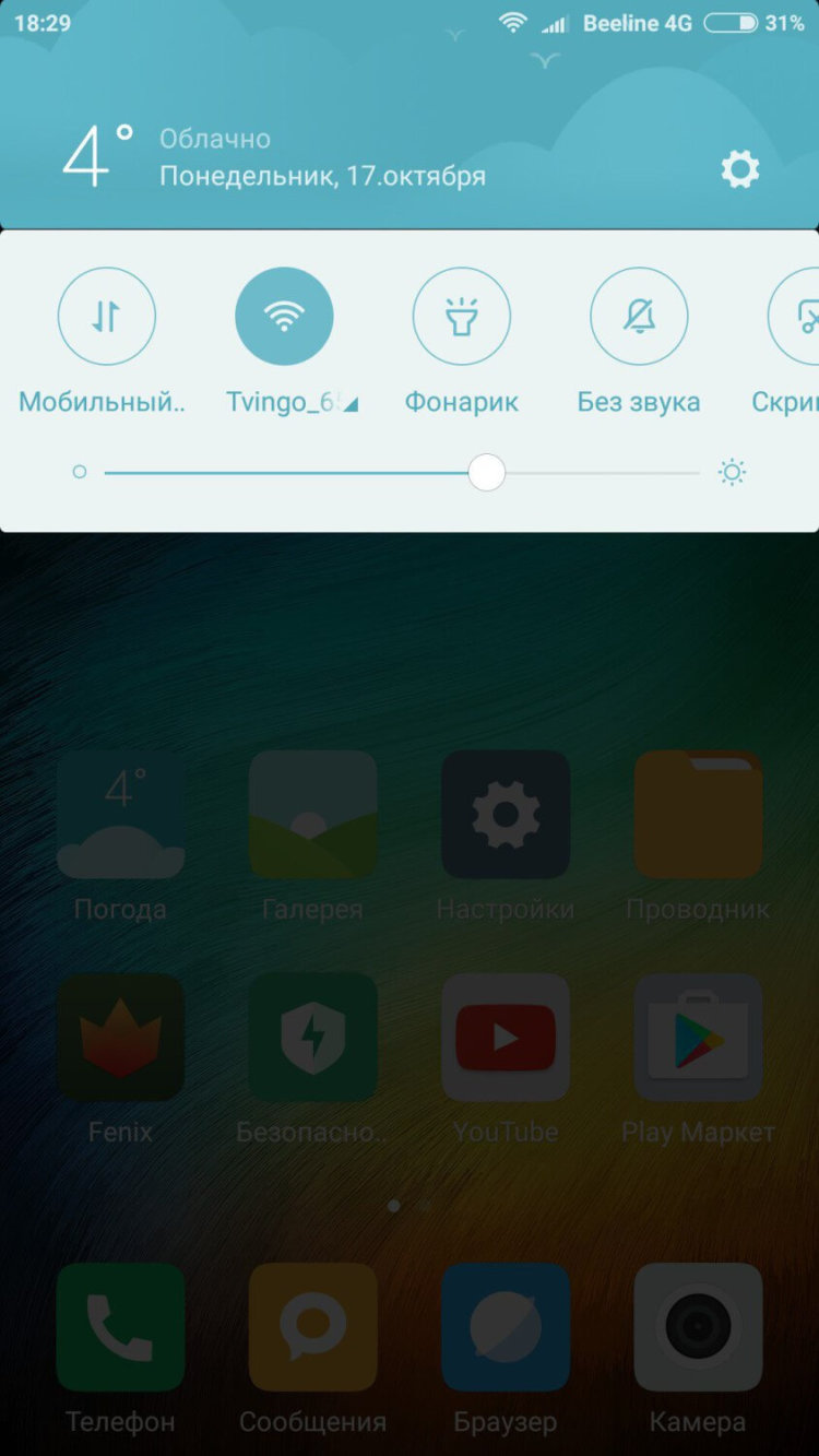 MIUI 8 vs «голый» Android 7.0: мнение. MIUI 8 vs «голый» Android 7.0: мнение. Фото.