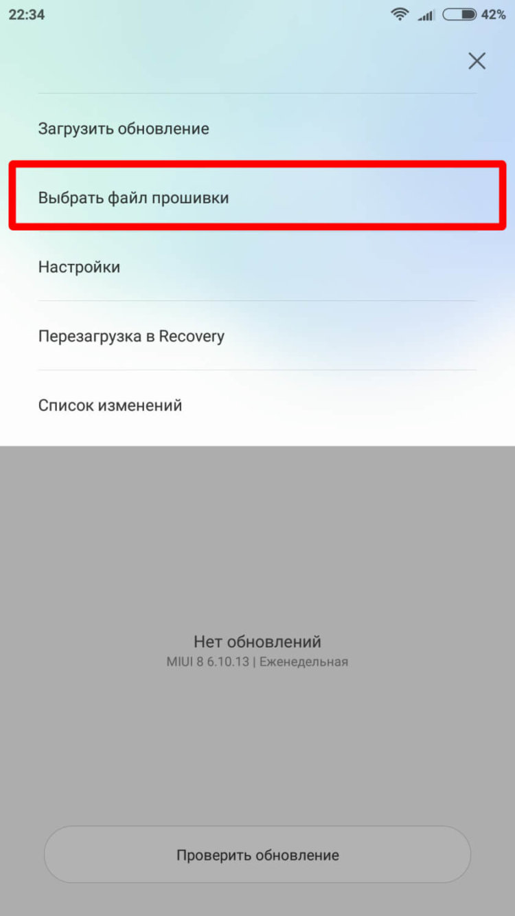 Как установить Developer-версию MIUI на смартфон Xiaomi? Фото.