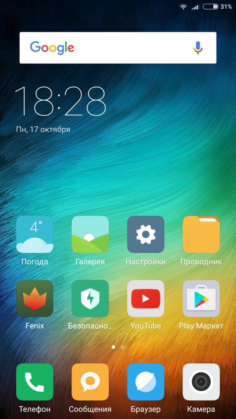 MIUI 8 vs «голый» Android 7.0: мнение. MIUI 8 vs «голый» Android 7.0: мнение. Фото.