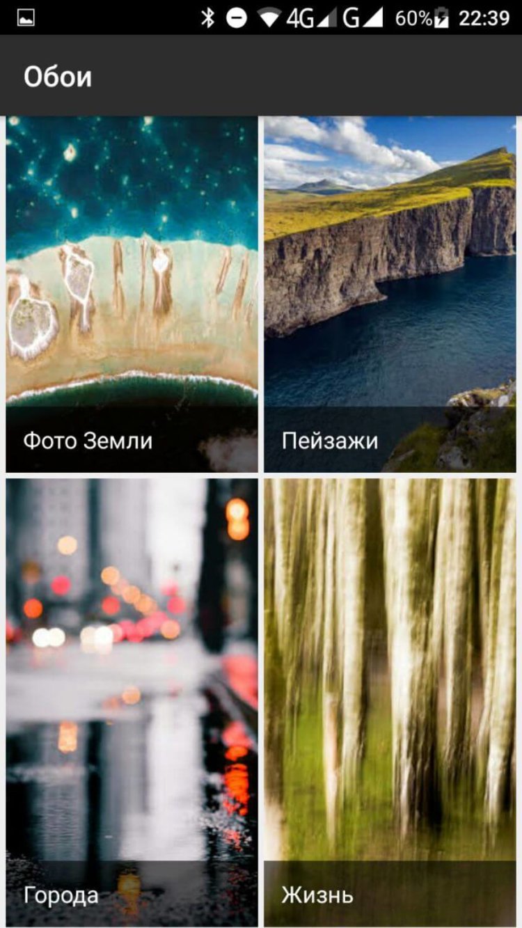 Google выпустила приложение Обои для всех Android-устройств. Фото.