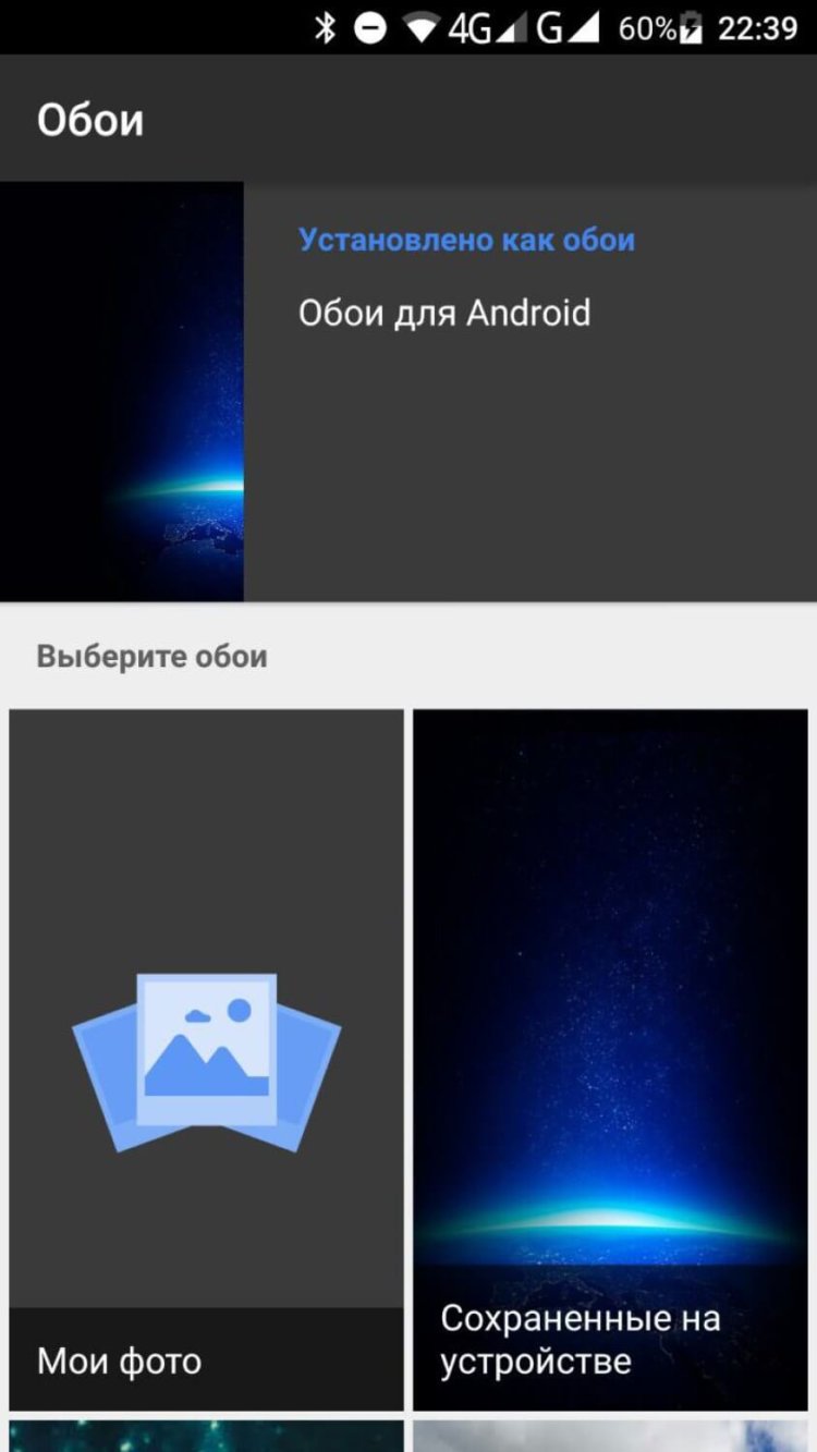 Google выпустила приложение Обои для всех Android-устройств. Фото.