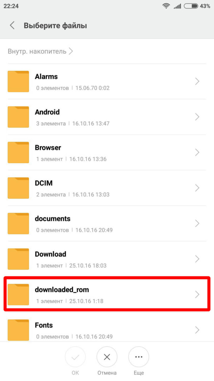 Как установить Developer-версию MIUI на смартфон Xiaomi? Как установить Developer-версию MIUI на смартфон Xiaomi? Фото.