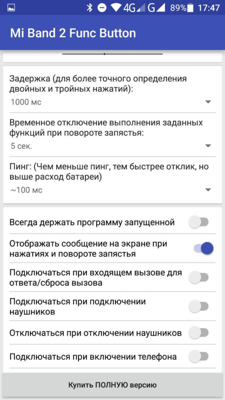 Как управлять плеером с помощью Mi Band 2. Как управлять плеером с помощью Mi Band 2. Фото.