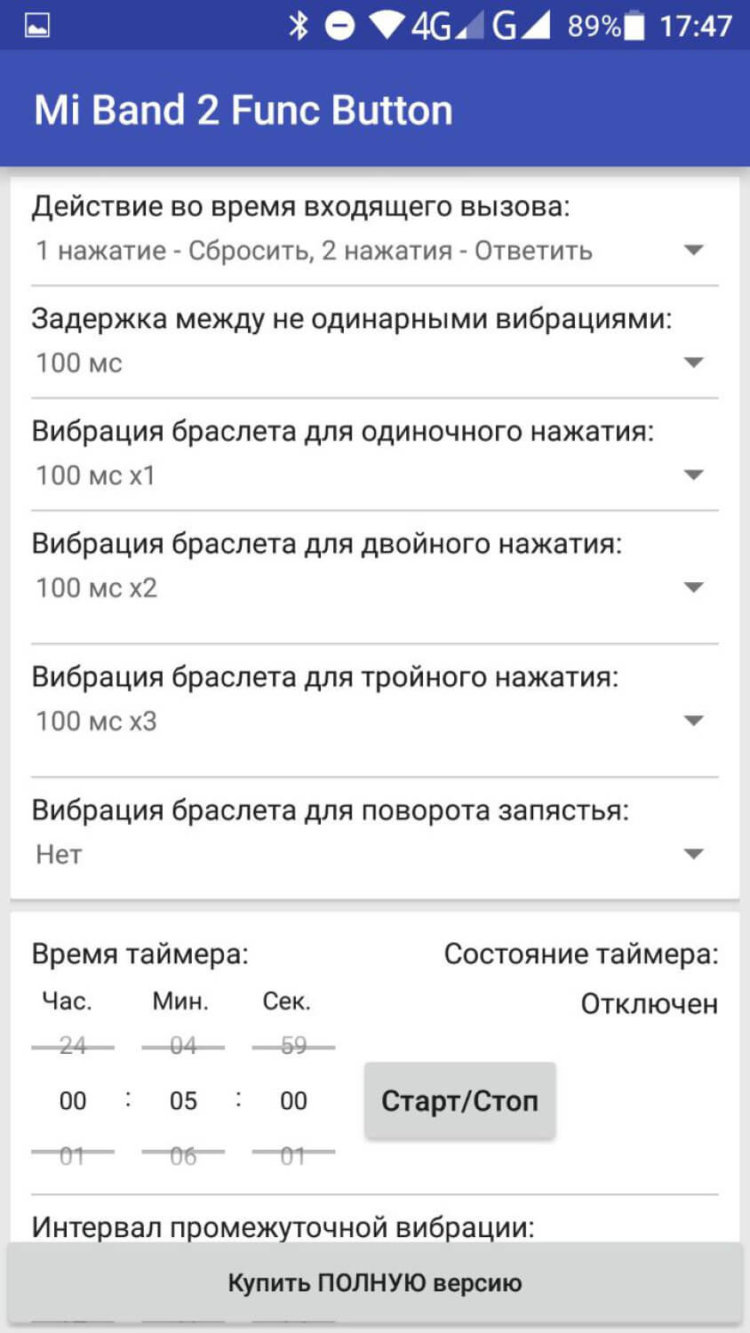 Как управлять плеером с помощью Mi Band 2. Фото.