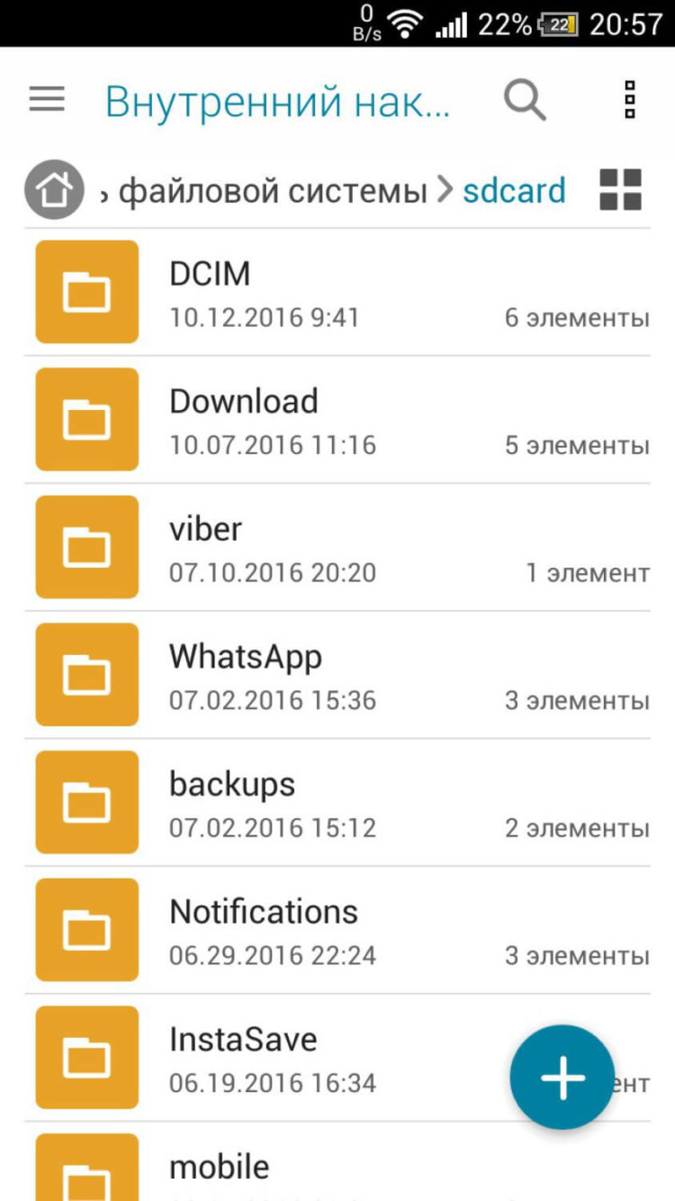 Файловый менеджер от Asus, или Почувствуй дзен. Файловый менеджер от Asus, или Почувствуй дзен. Фото.