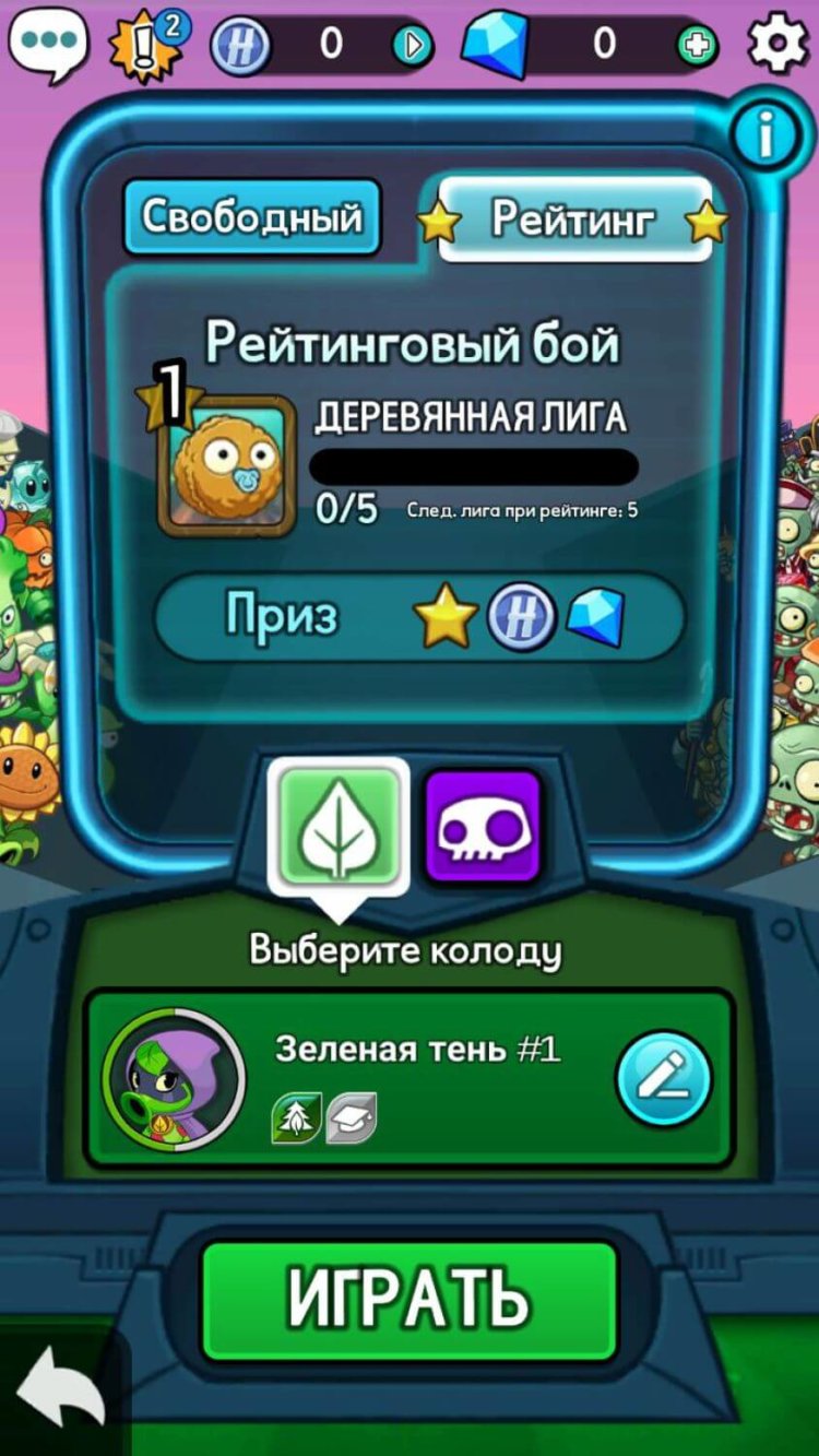 Plants vs. Zombies™ Heroes – возвращение любимых растений в новой форме. Фото.