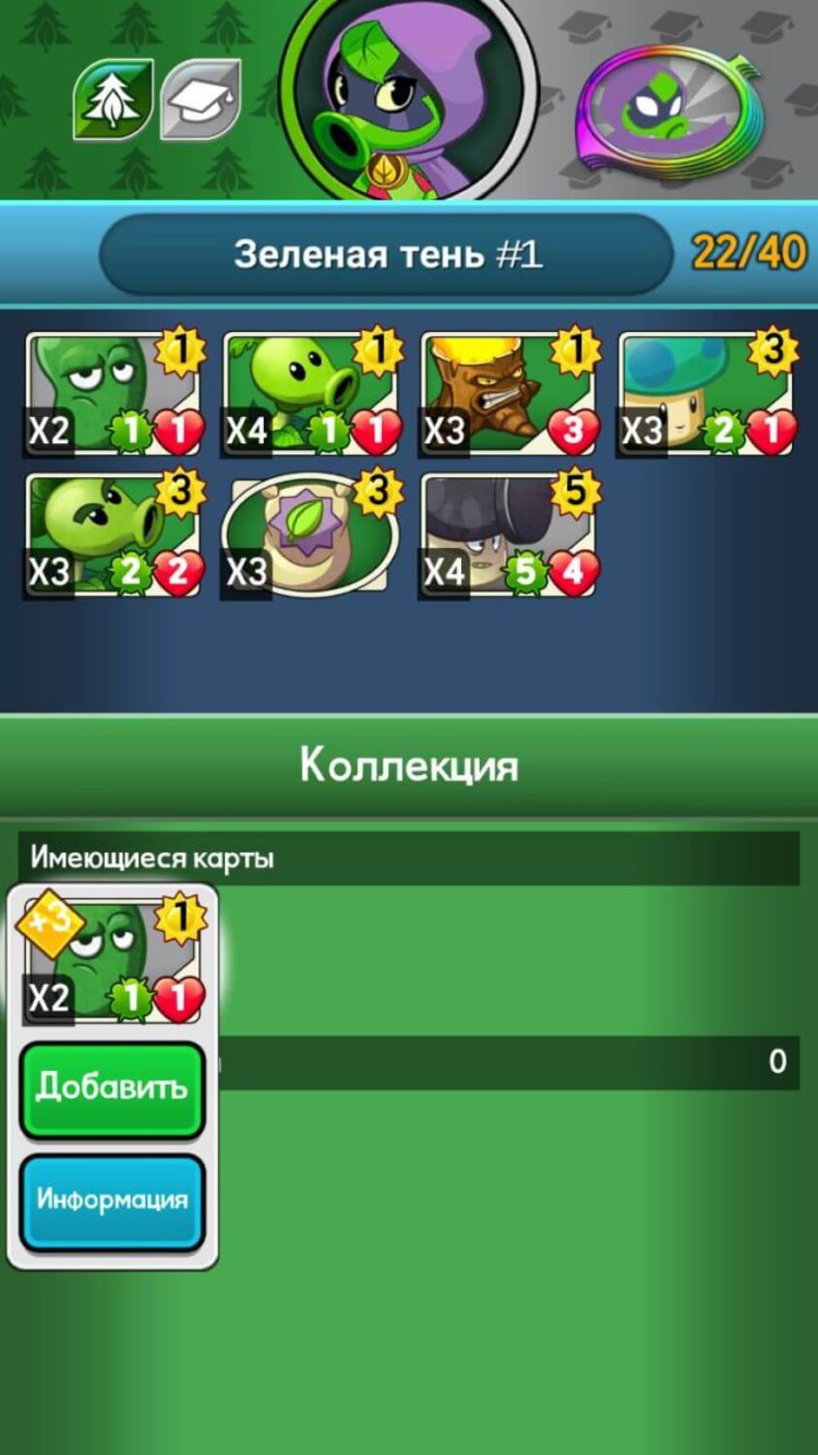 Plants vs. Zombies™ Heroes – возвращение любимых растений в новой форме. Фото.