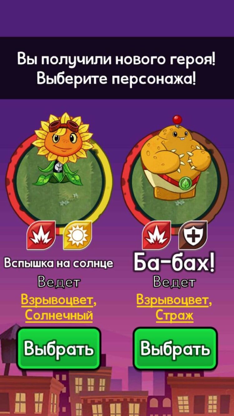 Plants vs. Zombies™ Heroes – возвращение любимых растений в новой форме. Plants vs. Zombies™ Heroes – возвращение любимых растений в новой форме. Фото.