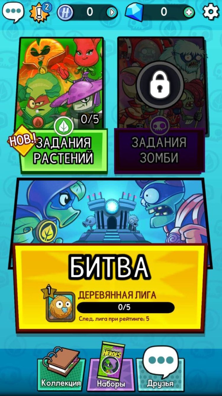 Plants vs. Zombies™ Heroes – возвращение любимых растений в новой форме. Plants vs. Zombies™ Heroes – возвращение любимых растений в новой форме. Фото.