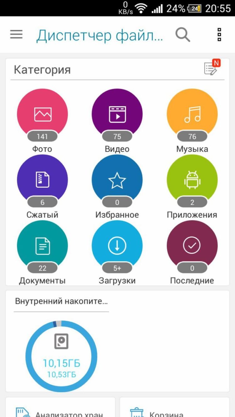 Файловый менеджер от Asus, или Почувствуй дзен. Фото.