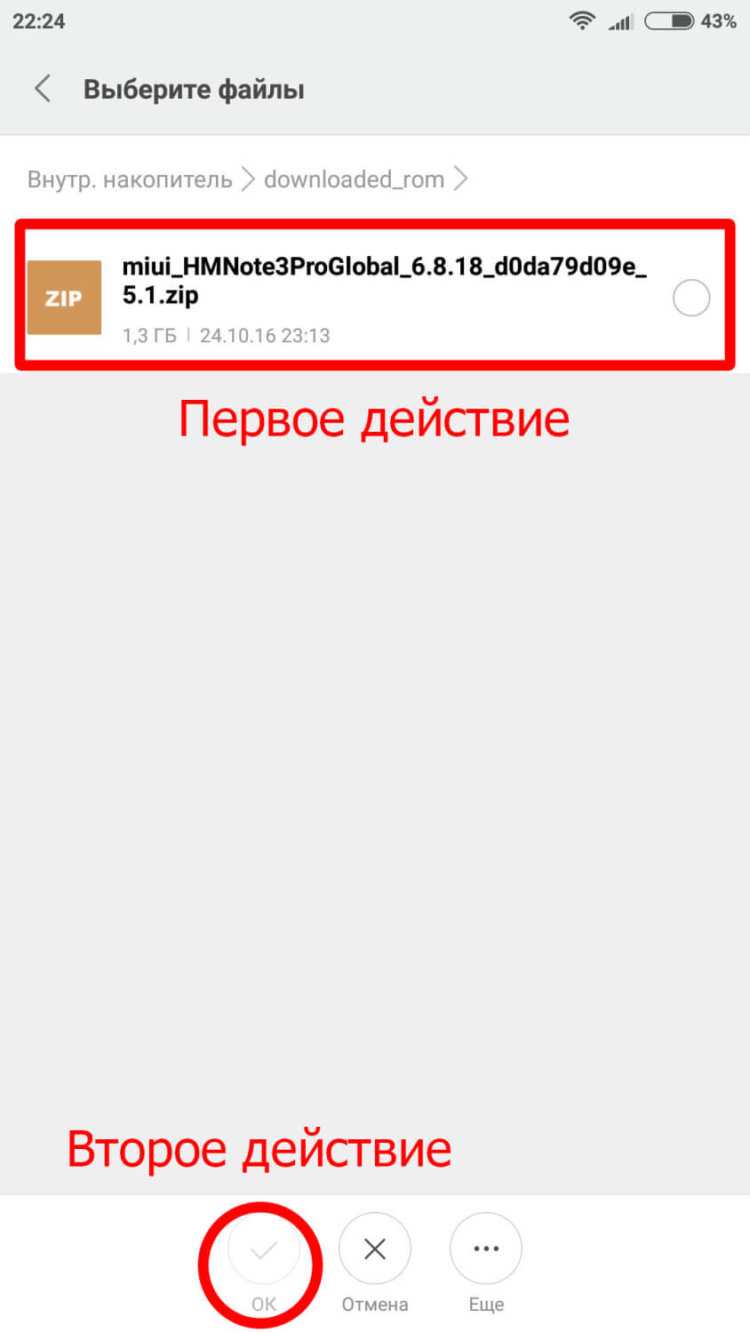 Как установить Developer-версию MIUI на смартфон Xiaomi? Как установить Developer-версию MIUI на смартфон Xiaomi? Фото.