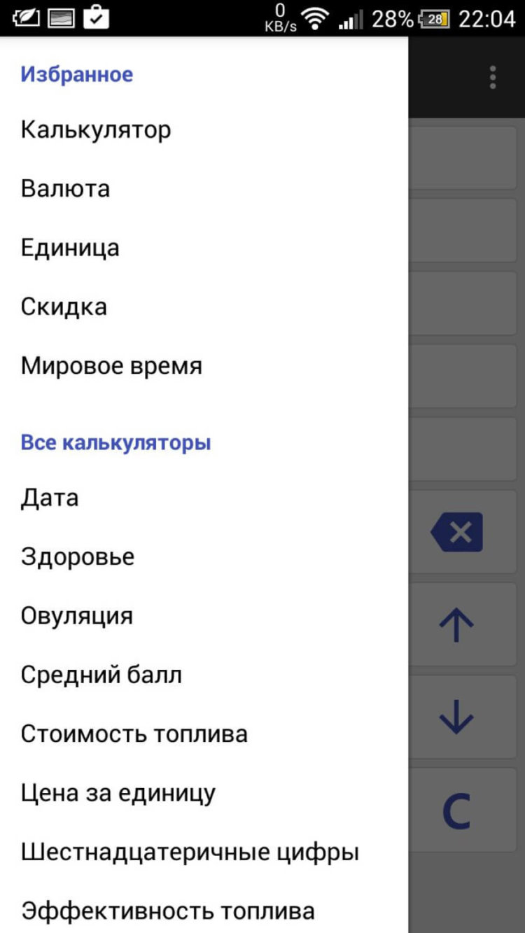 ClevCalc — самый продвинутый калькулятор на Android. Фото.