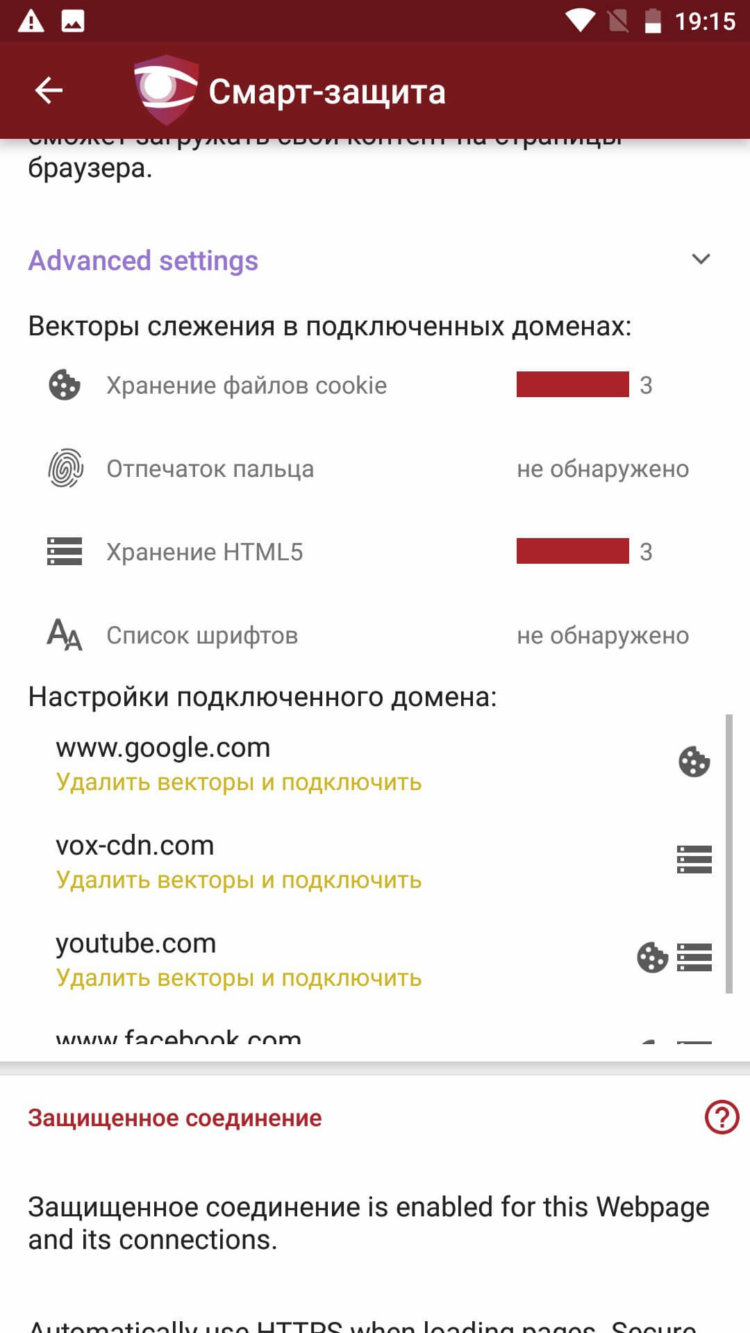 YuBrowser — браузер с оптимизацией под Snapdragon. Фото.