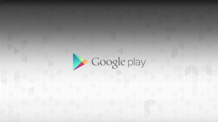 Магазин приложений Google Play ждет масштабная чистка. Фото.