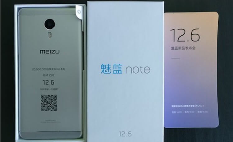 Meizu M5 Note Invitation