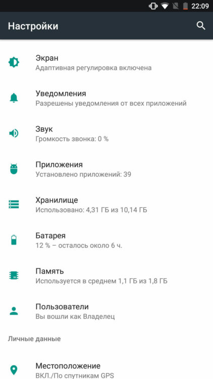 MIUI 8 vs «голый» Android 7.0: мнение. Фото.