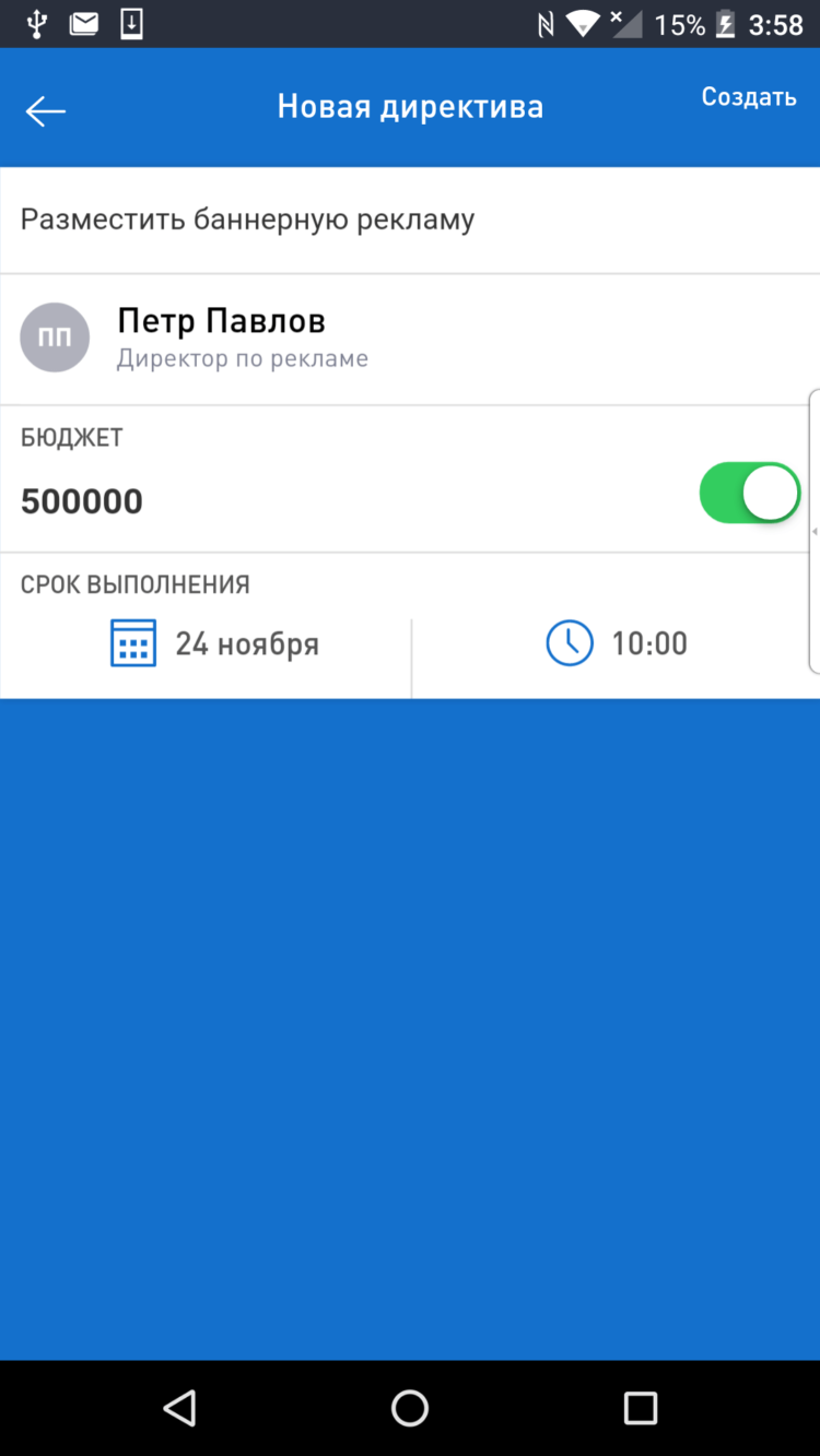 Одно из лучших приложений для управления сотрудниками. Фото.