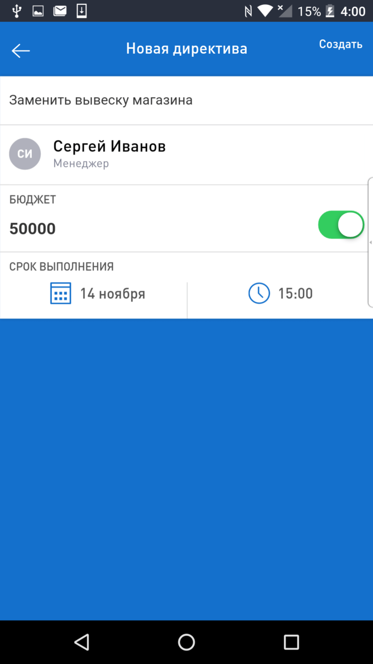 Одно из лучших приложений для управления сотрудниками. Одно из лучших приложений для управления сотрудниками. Фото.