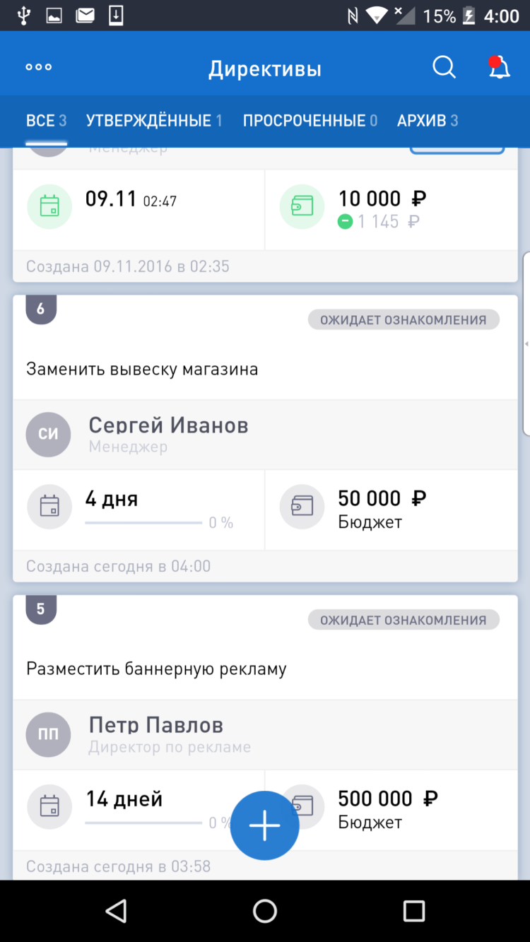 Одно из лучших приложений для управления сотрудниками. Фото.