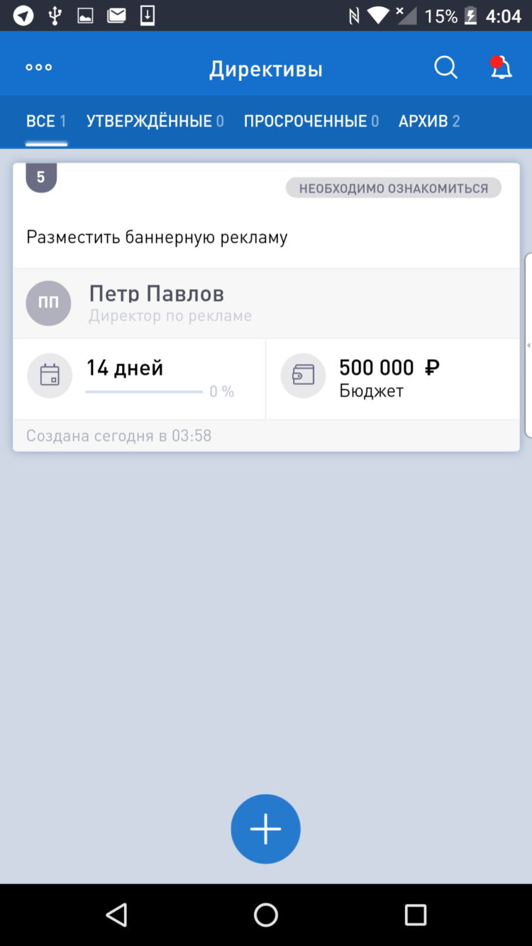 Одно из лучших приложений для управления сотрудниками. Фото.