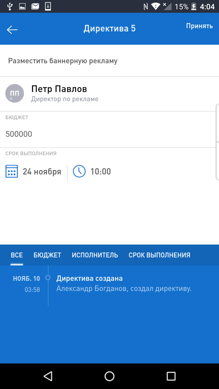 Одно из лучших приложений для управления сотрудниками. Одно из лучших приложений для управления сотрудниками. Фото.