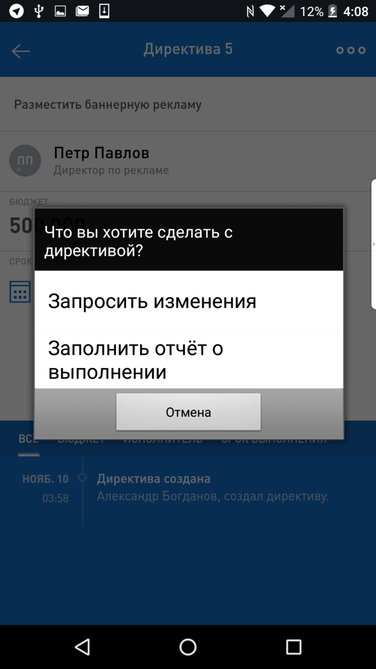 Одно из лучших приложений для управления сотрудниками. Фото.