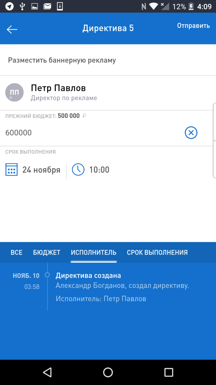 Одно из лучших приложений для управления сотрудниками. Одно из лучших приложений для управления сотрудниками. Фото.