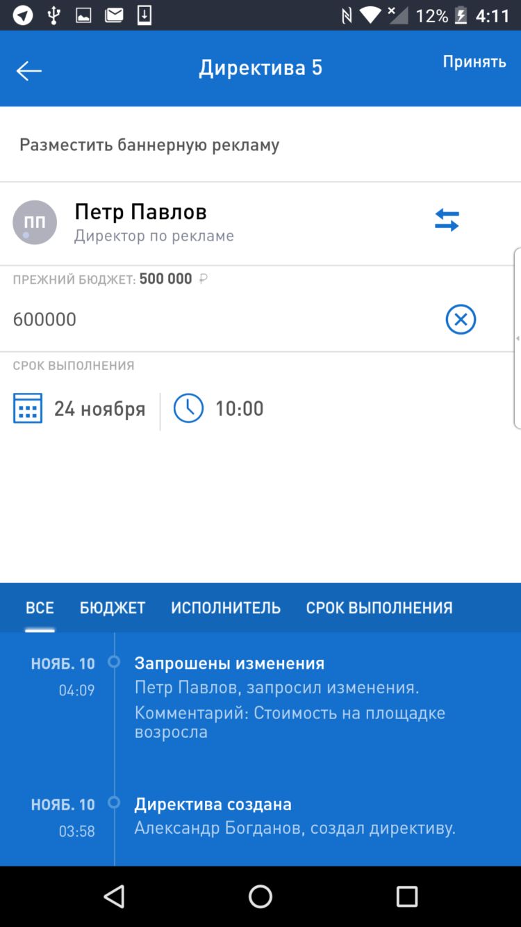 Одно из лучших приложений для управления сотрудниками. Одно из лучших приложений для управления сотрудниками. Фото.