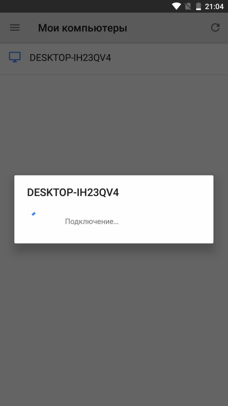 Как удаленно управлять компьютером через смартфон? Фото.