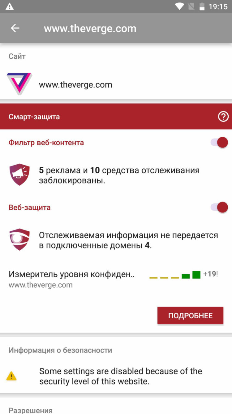 YuBrowser — браузер с оптимизацией под Snapdragon. Фото.
