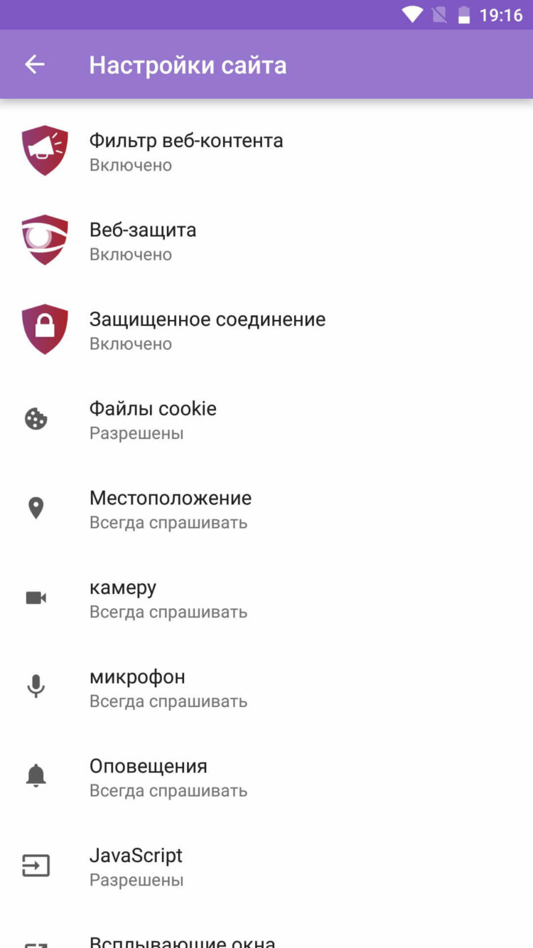 YuBrowser — браузер с оптимизацией под Snapdragon. Фото.
