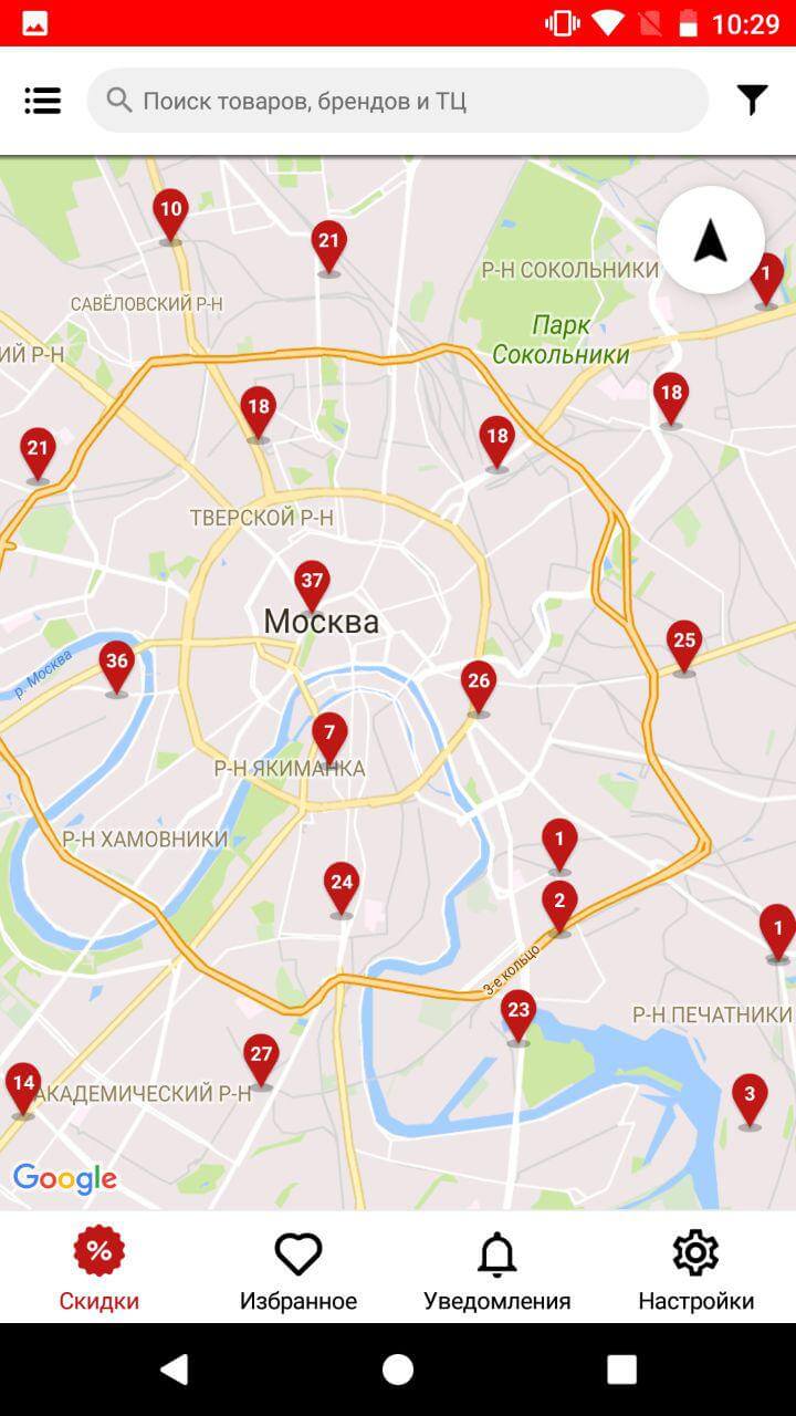 Не пропускаем ни одну скидку с этим крутым бесплатным приложением. Не пропускаем ни одну скидку с этим крутым бесплатным приложением. Фото.