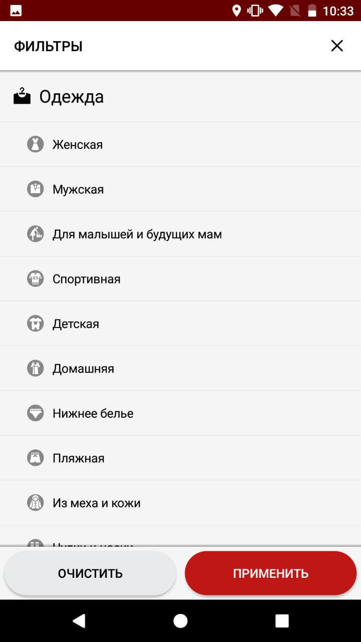 Не пропускаем ни одну скидку с этим крутым бесплатным приложением. Не пропускаем ни одну скидку с этим крутым бесплатным приложением. Фото.