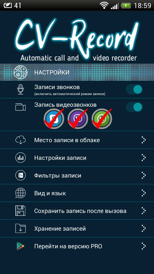 CV-Record — главный инструмент шпиона. CV-Record — главный инструмент шпиона. Фото.