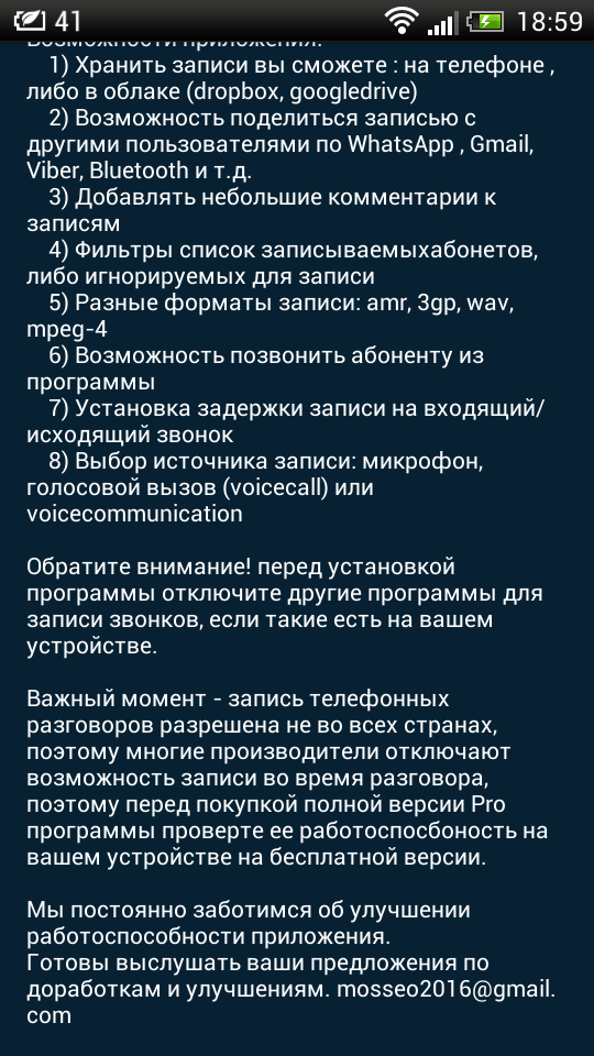CV-Record — главный инструмент шпиона. CV-Record — главный инструмент шпиона. Фото.
