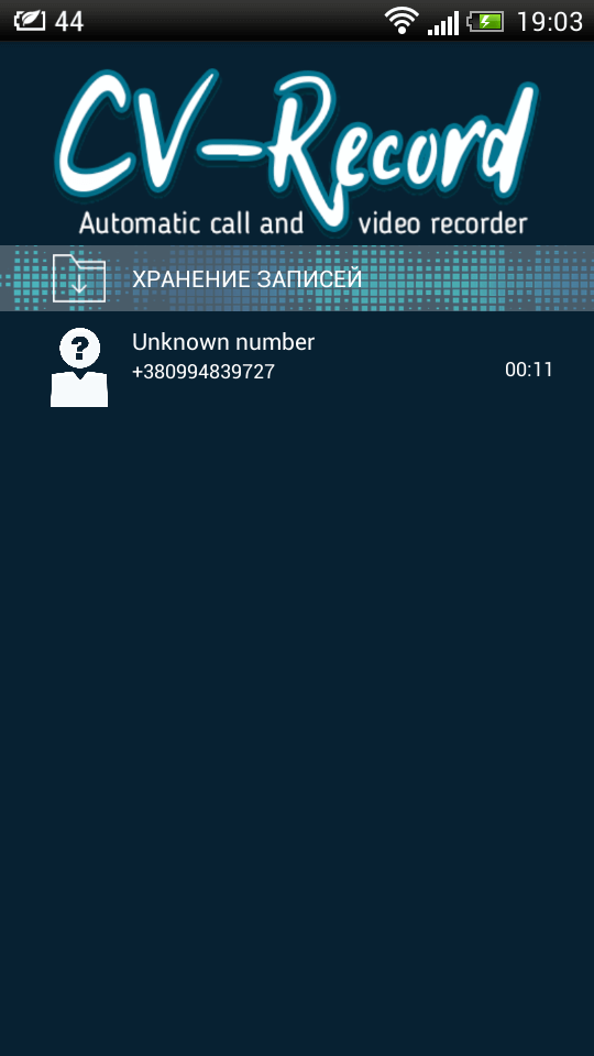 CV-Record — главный инструмент шпиона. Фото.