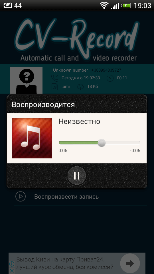 CV-Record — главный инструмент шпиона. CV-Record — главный инструмент шпиона. Фото.