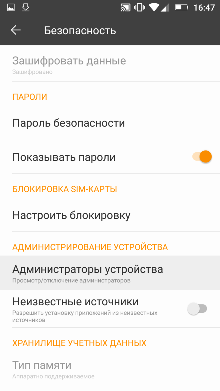 Восемь скрытых функций Android. Поиск и блокировка телефона. Фото.