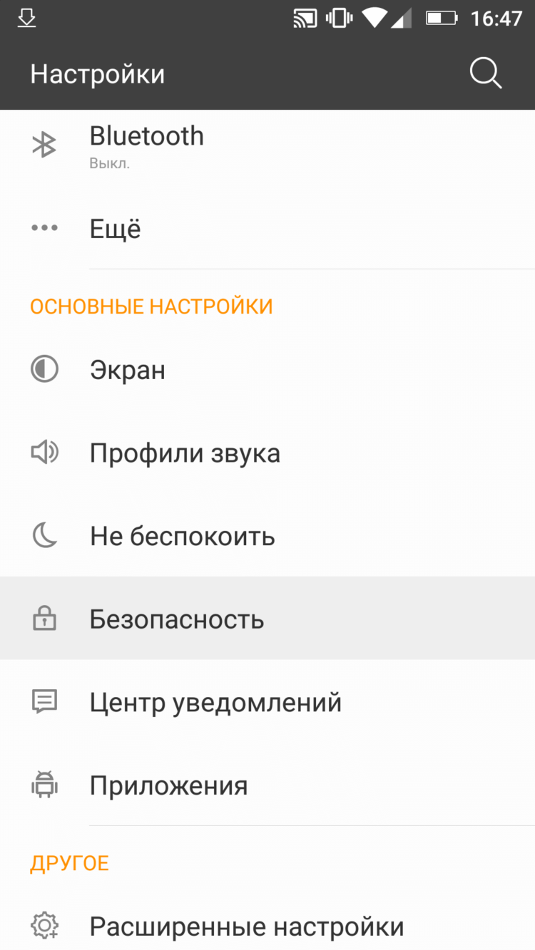 Восемь скрытых функций Android. Поиск и блокировка телефона. Фото.