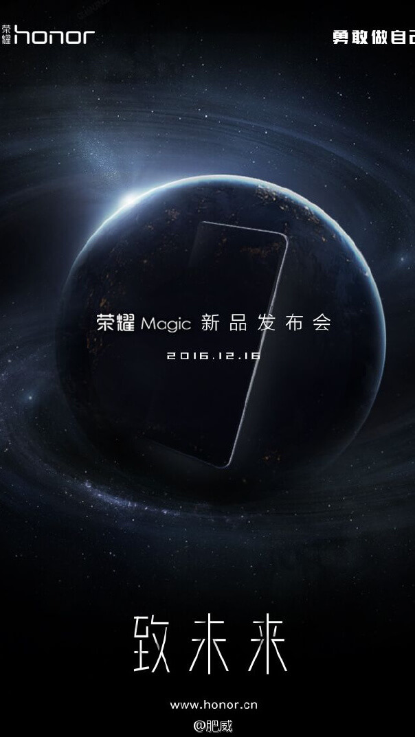 Huawei приглашает на презентацию таинственного Magic-смартфона. Фото.