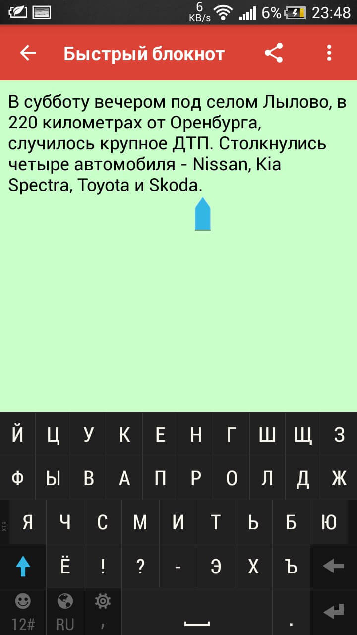 Быстрый блокнот — простота в Material. Фото.